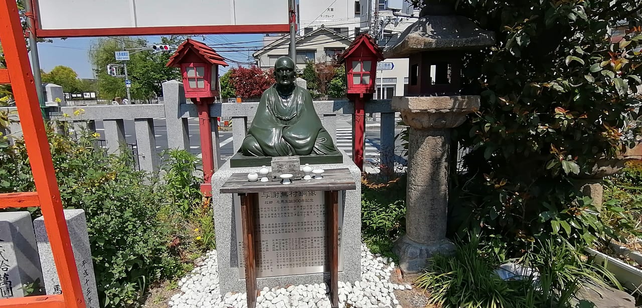 淀川神社の与謝蕪村