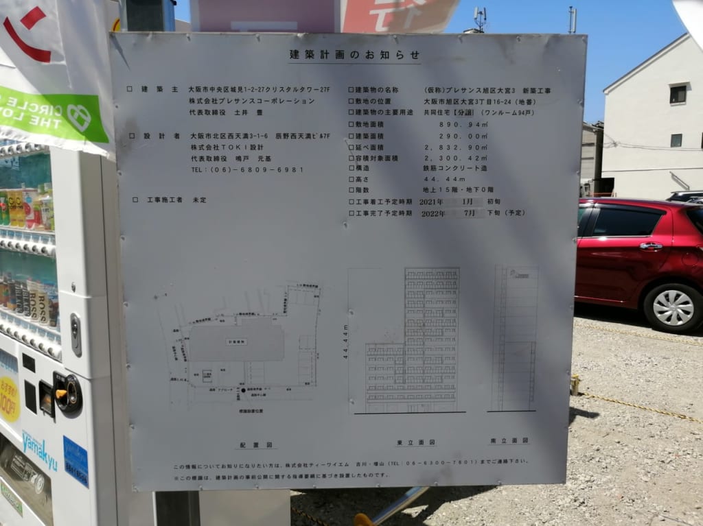 千林大宮駅ちかくワンルームマンション