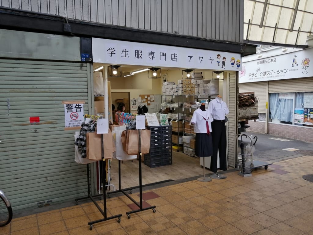 千林商店街　学生服専門店　アワヤ　店舗建て替え