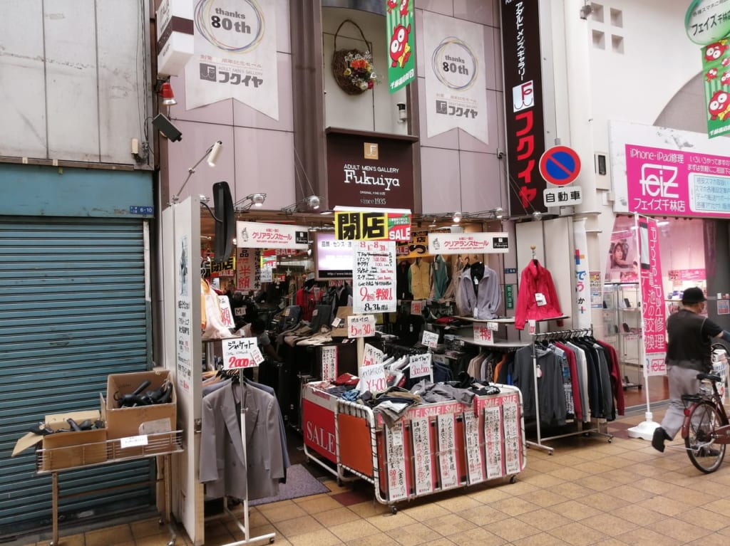 千林商店街　フクイヤ　閉店
