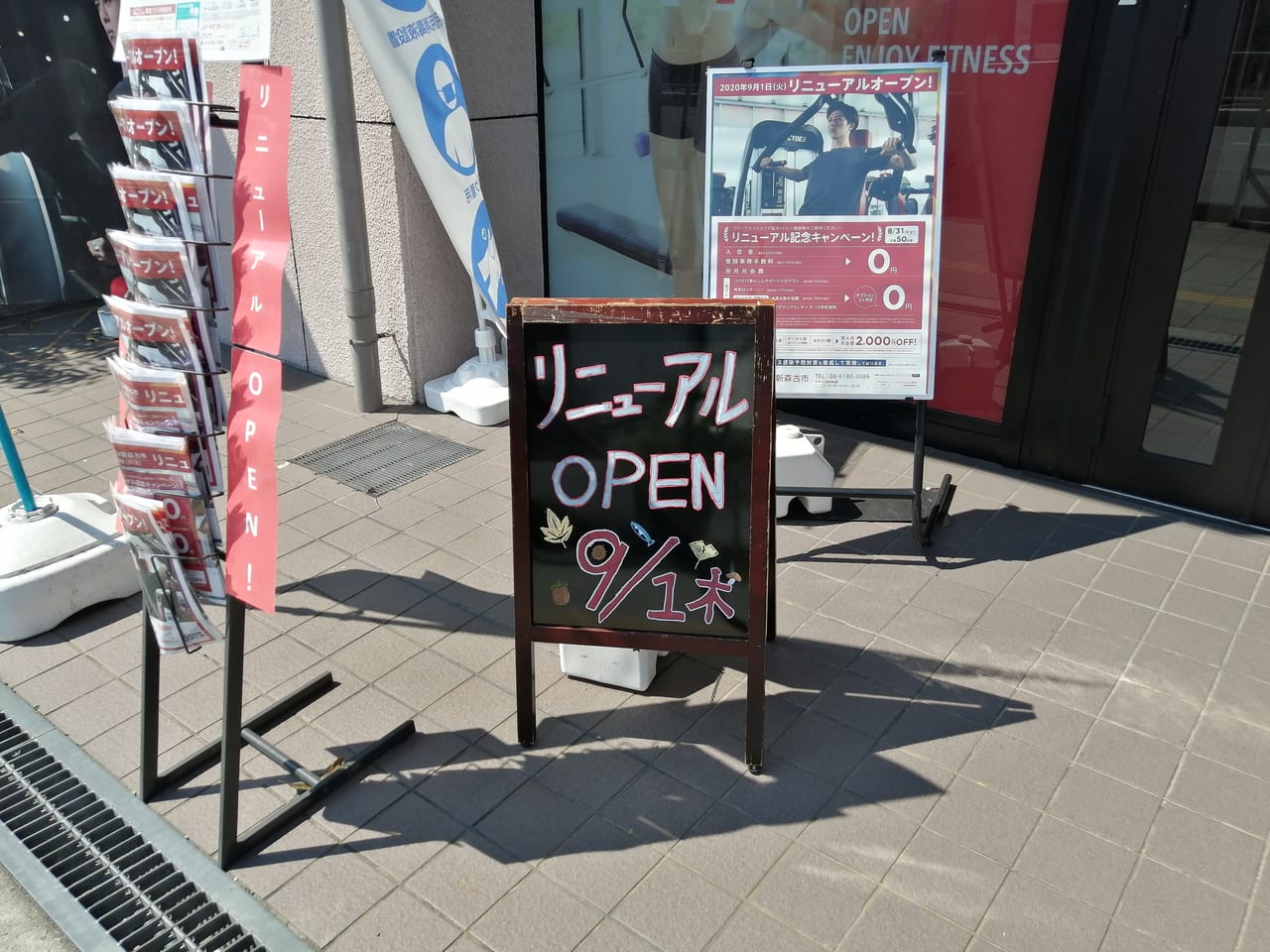 大阪市旭区 9月1日に Joyfit24新森古市 リニューアルオープンするようです 号外net 都島区 旭区