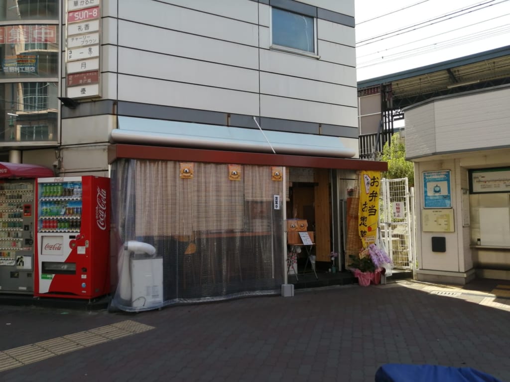 大阪市旭区　森小路駅　おかんの台所　オープン