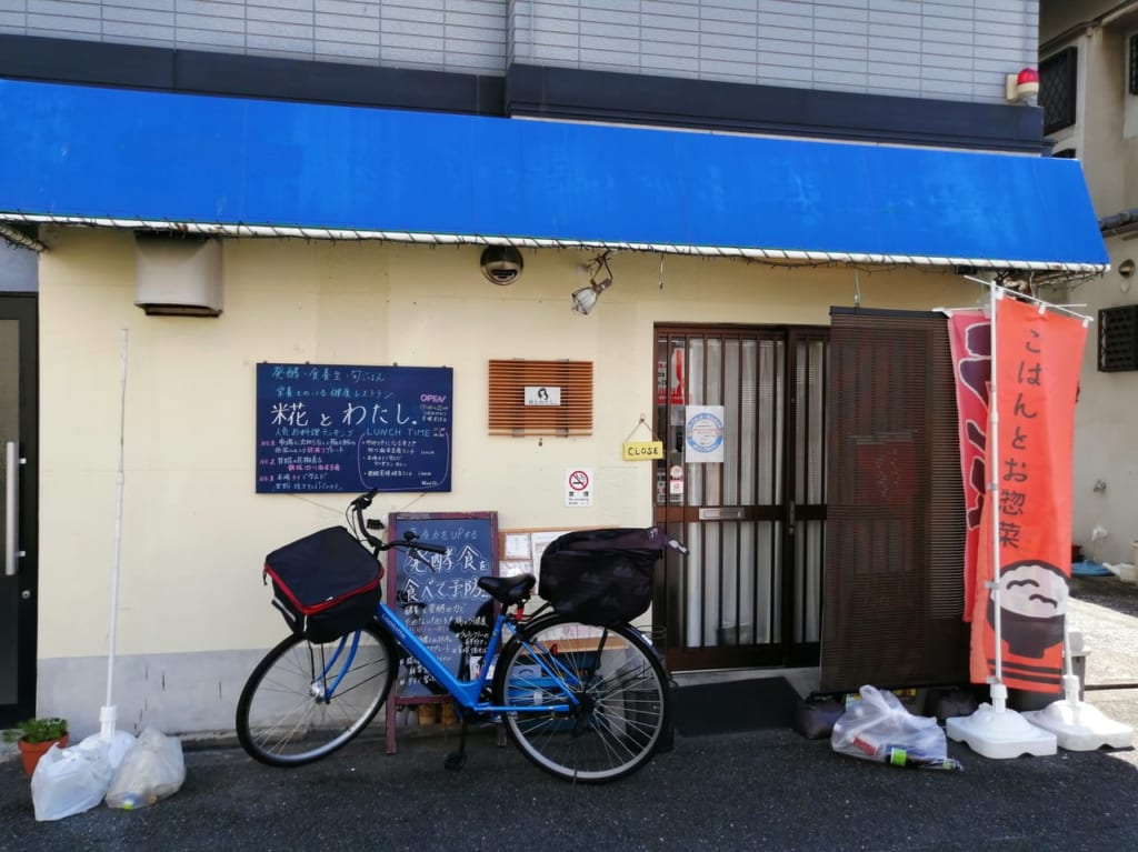 大阪市旭区　清水4丁目　糀とわたし　移転