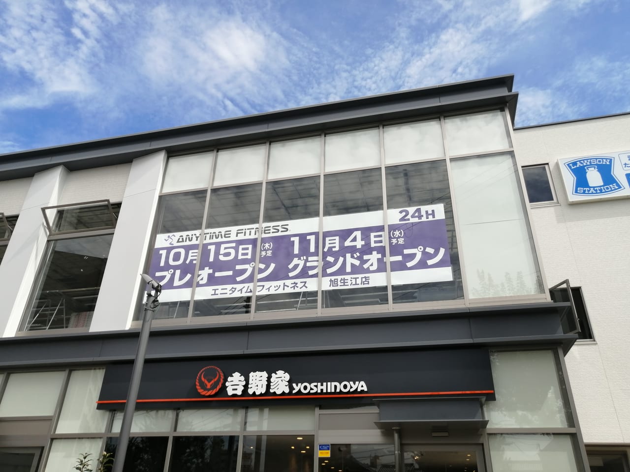 大阪市旭区　エニタイムフィットネス旭生江店　2020年10月15日プレオープン　2020年11月4日グランドオープン