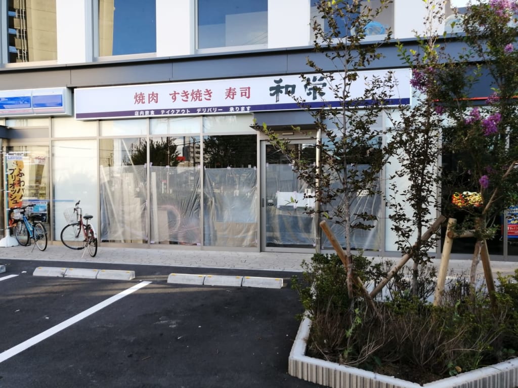 大阪市旭区　会員制焼肉レストラン　和栄　生江本店　10月下旬　オープン