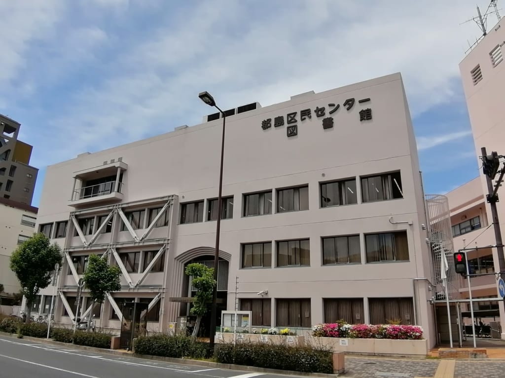 大阪市都島区　大阪市立図書館　大人のためのほっこりおはなし会　2020年11月3日