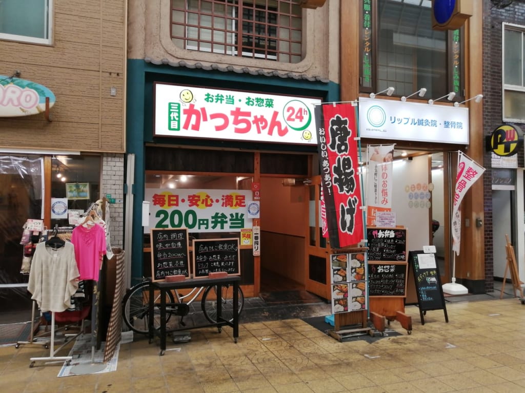 大阪市都島区　新京橋商店街　お弁当・惣菜　3代目かっちゃん　200円弁当