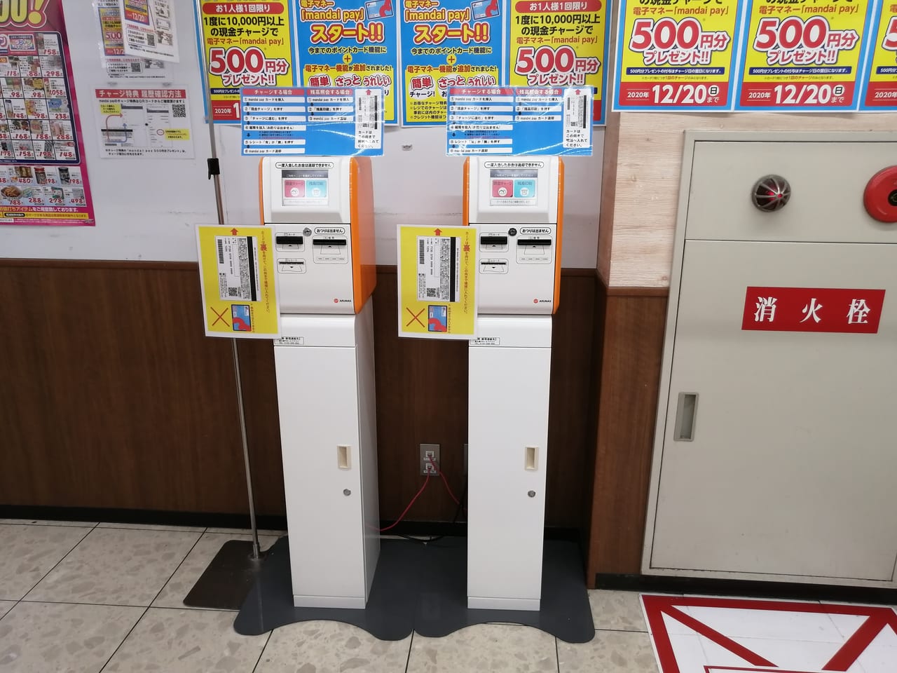 大阪市旭区　スーパー万代　新森店　電子マネー　mandaipay　2020年10月8日　スタート