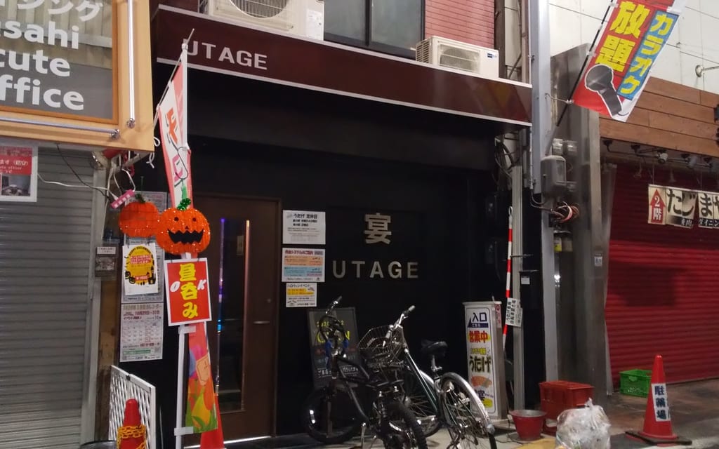 大阪市旭区　千林商店街　カラオケ喫茶　宴　2020年10月2日　移転オープン