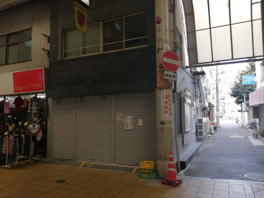 大阪市都島区　新京橋商店街　スタンディング形式焼肉　焼肉ごぶ　2020年11月22日　オープン
