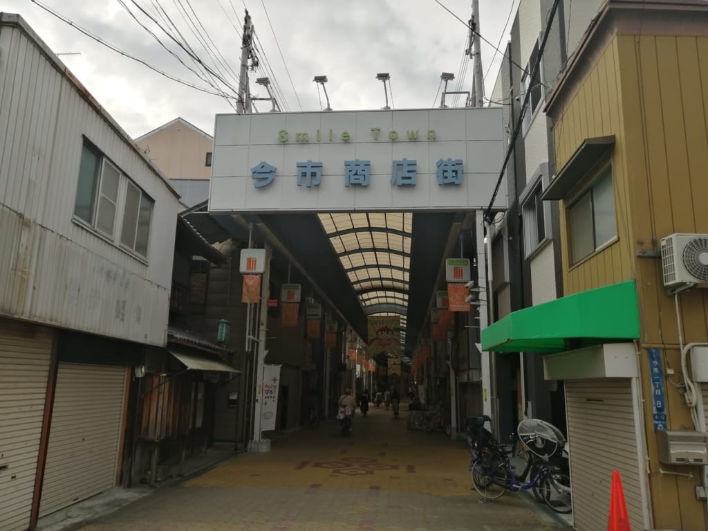 大阪市旭区　今市商店街　歳末★げんきセール　2020年12月4日～12月13日　冬・夜市　キッチンカーフェス
