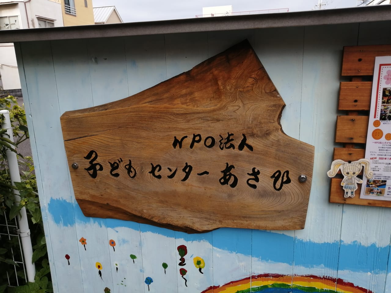 大阪市旭区　子どもセンターあさひ　人形劇・クリスマス会　2020年12月6日