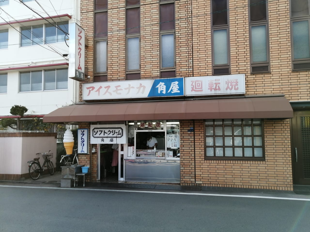 大阪市旭区　千林　甘味処　角屋　回転焼き　お汁粉　ソフトクリーム　2020年10月中旬　冬メニュー