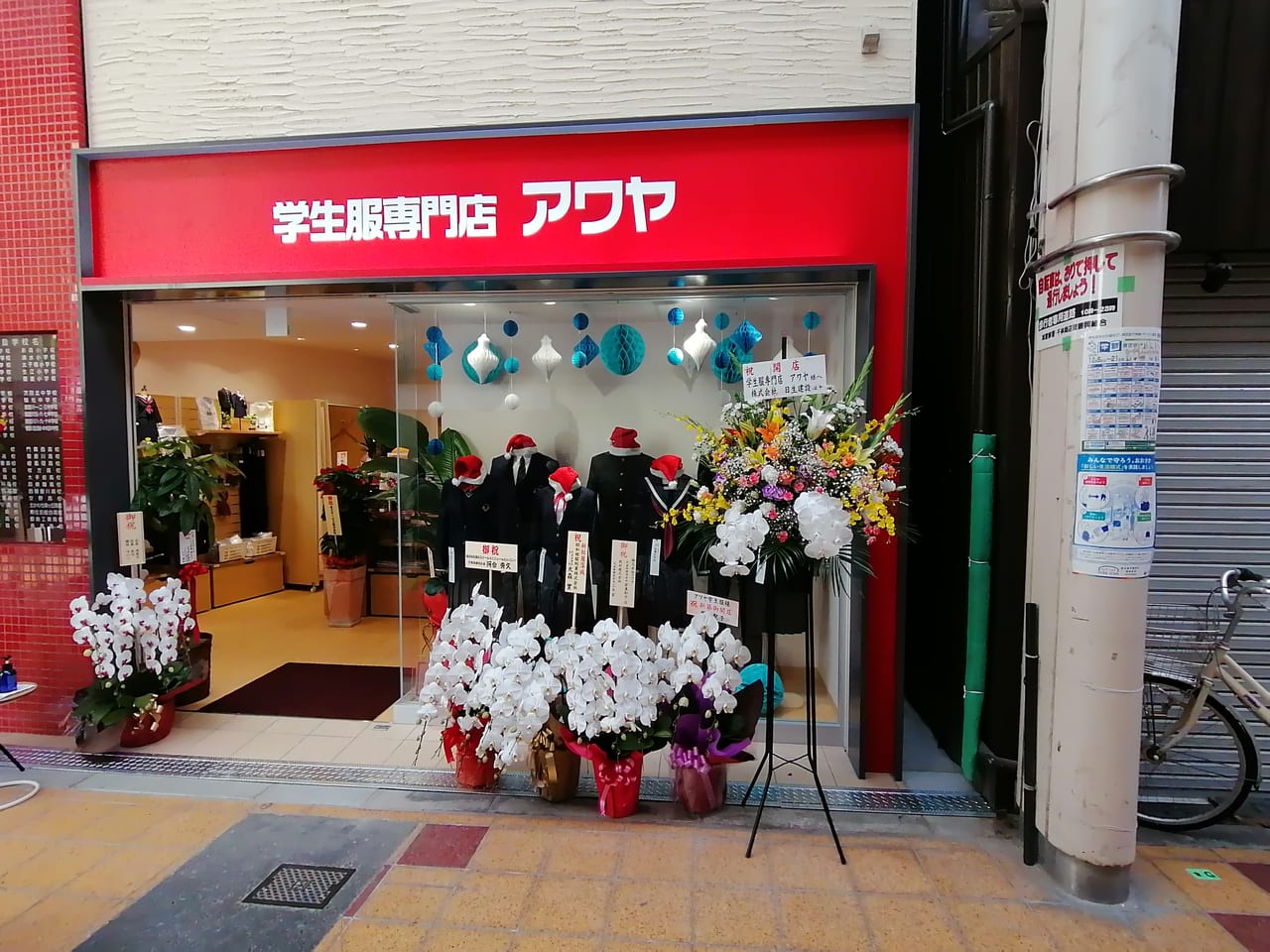 大阪市旭区　千林商店街　学生服専門店　アワヤ　2020年12月10日　新店舗　オープン