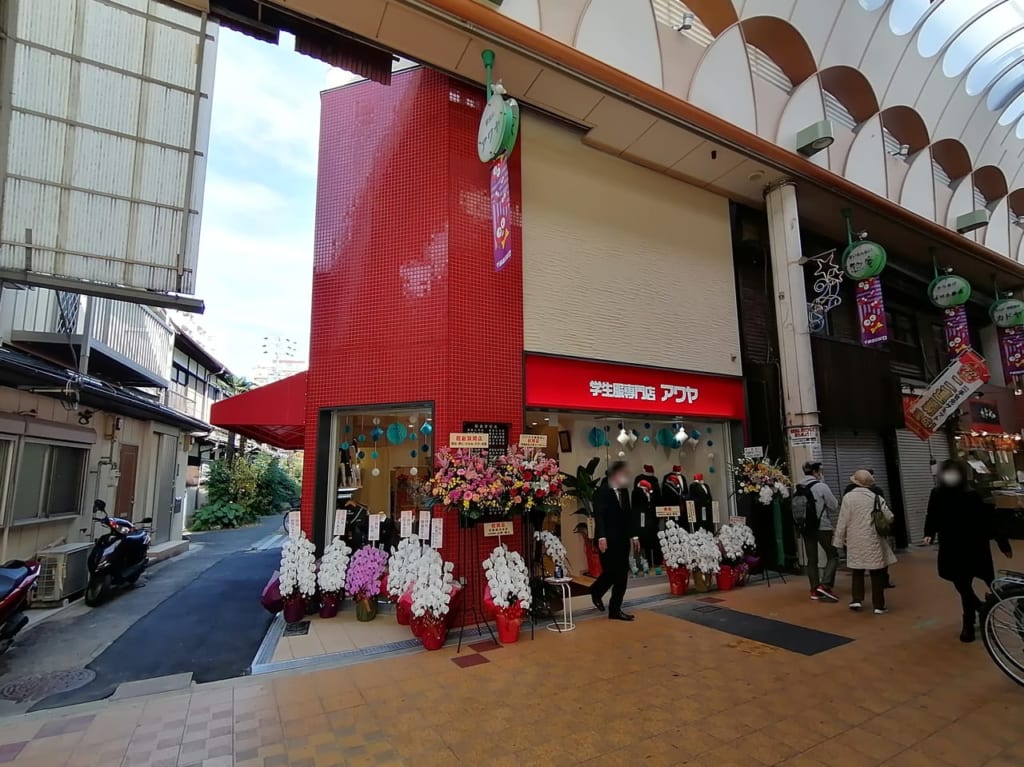 大阪市旭区　千林商店街　学生服専門店　アワヤ　2020年12月10日　新店舗　オープン