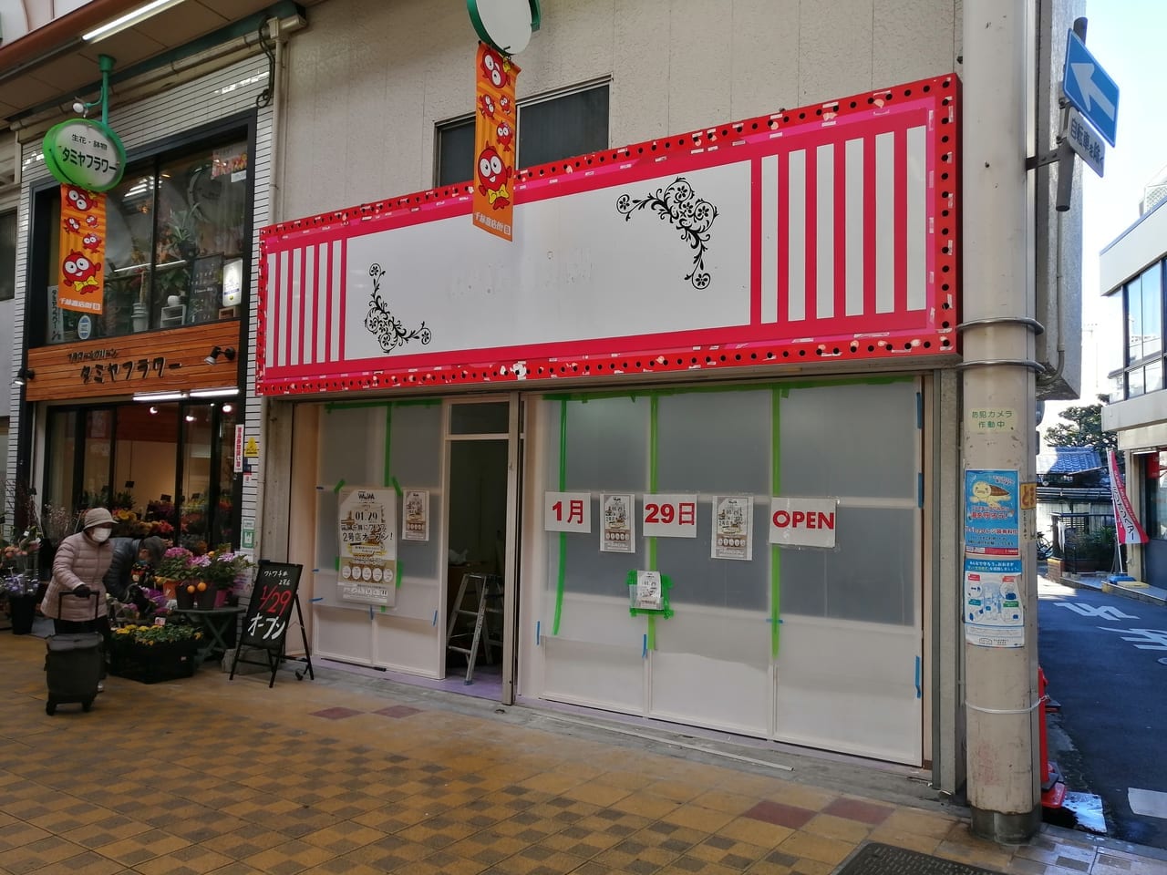 千林商店街 号外net 都島区 旭区