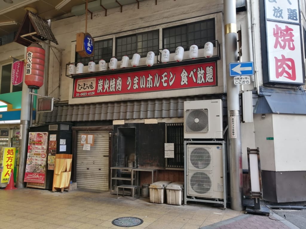 大阪市都島区　炭火焼肉じゅじゅ庵　汁なし担々麵専門店　ランチ　2021年1月15日