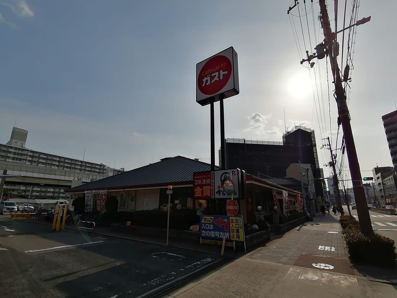 大阪市都島区　ガスト毛馬店　から好し　店舗限定　から揚げ