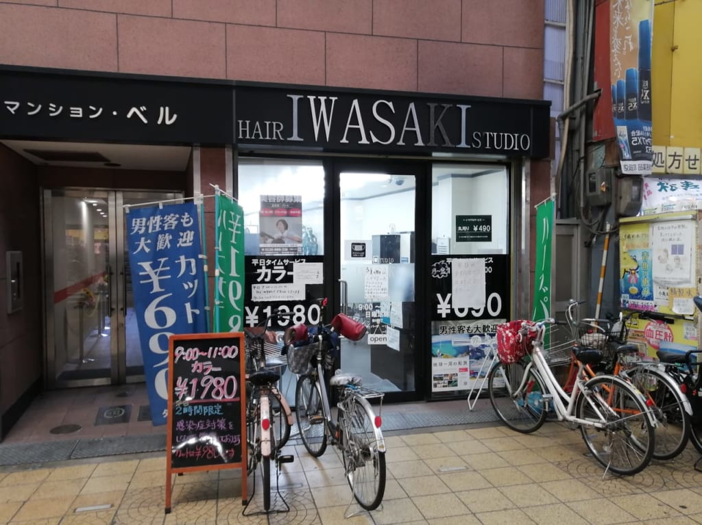 大阪市都島区　京橋中央商店街　ヘアースタジオ　IWASAKI　2021年3月1日　タイムサービス　中止