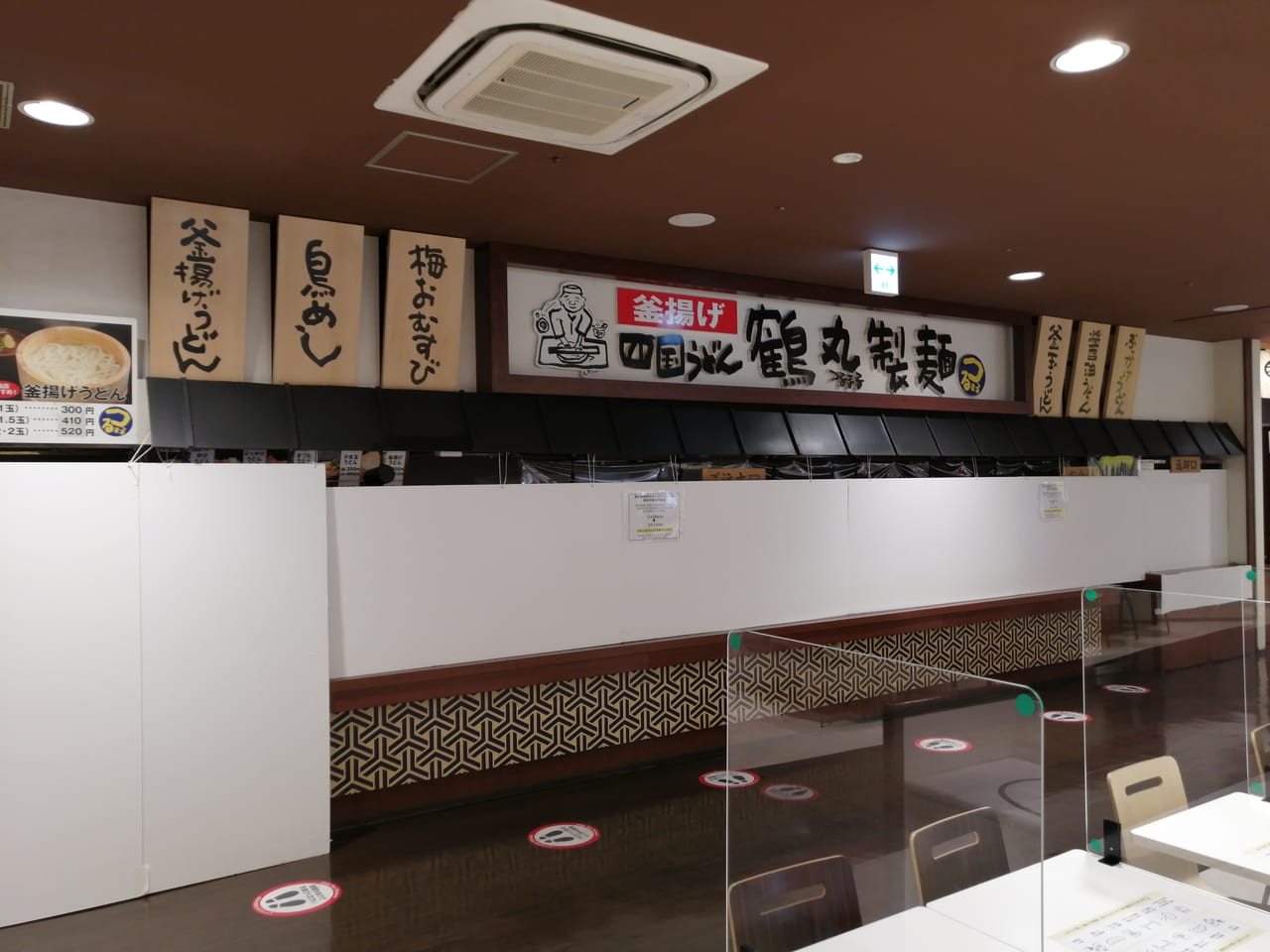 大阪市都島区　鶴丸製麺　ベルファ都島店　2021年3月1日　休業