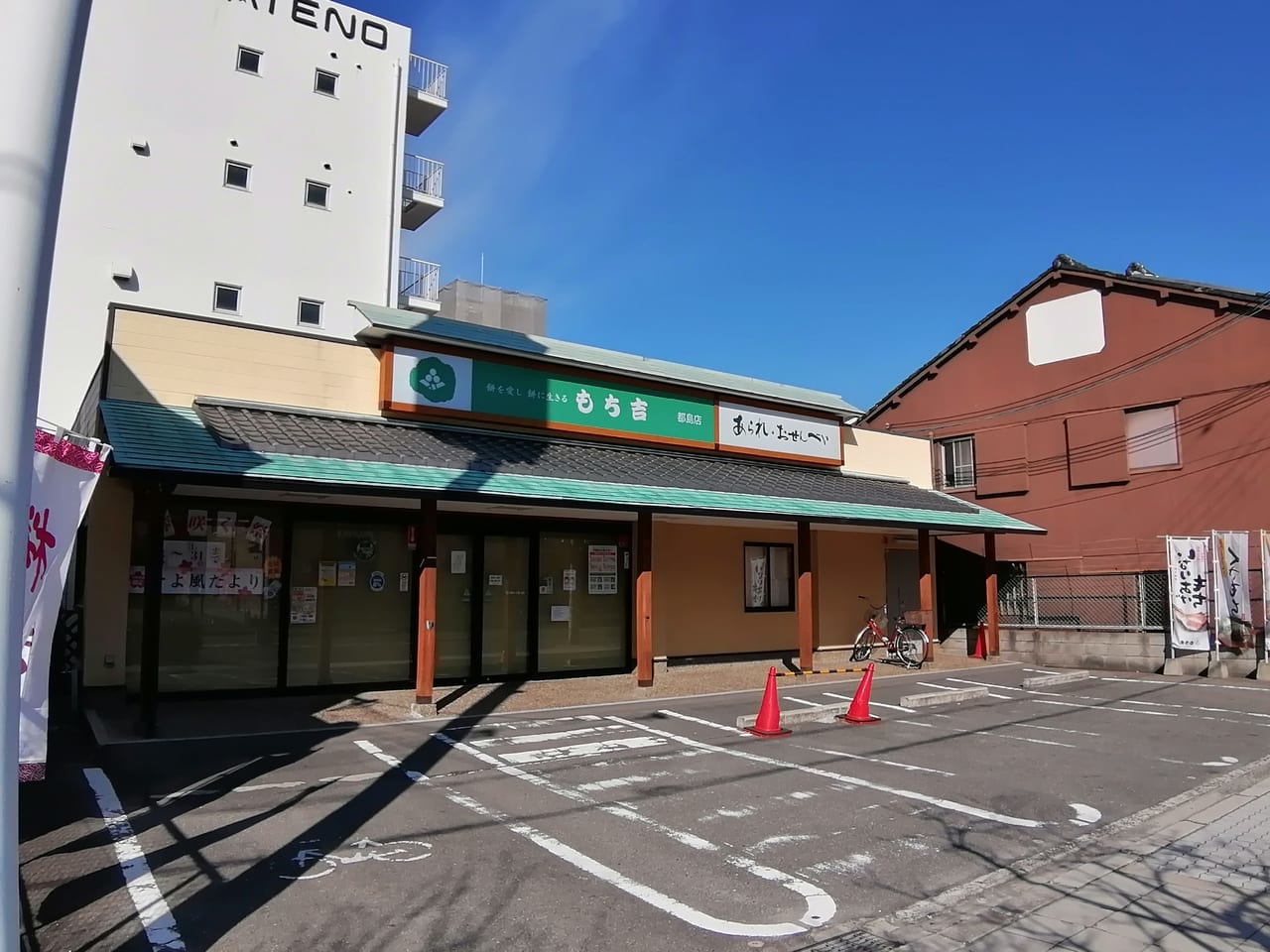 大阪市都島区　春咲く祭　そよ風だより　もち吉　都島店　2021年3月13日～3月31日