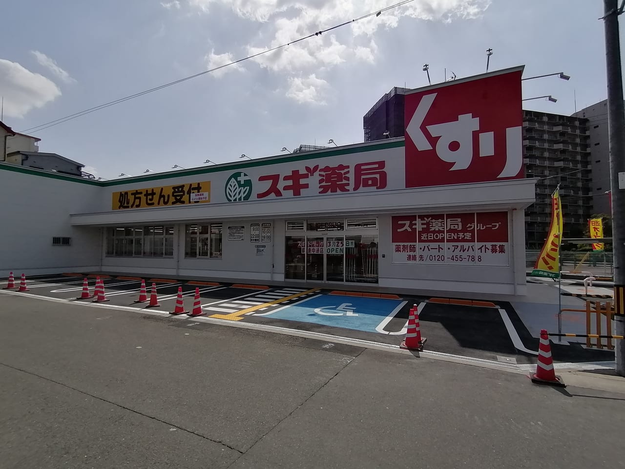 大阪市都島区　スギ薬局　都島中通店　2021年3月25日　オープン