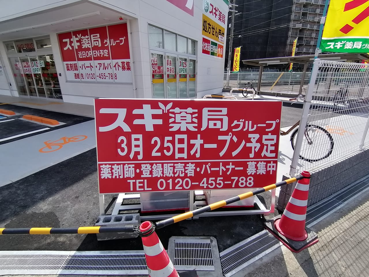 大阪市都島区　スギ薬局　都島中通店　2021年3月25日　オープン