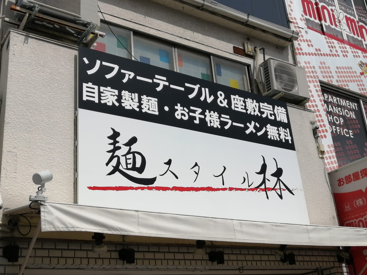 大阪市都島区　麺スタイル林都島駅前店　2021年3月28日　オープン