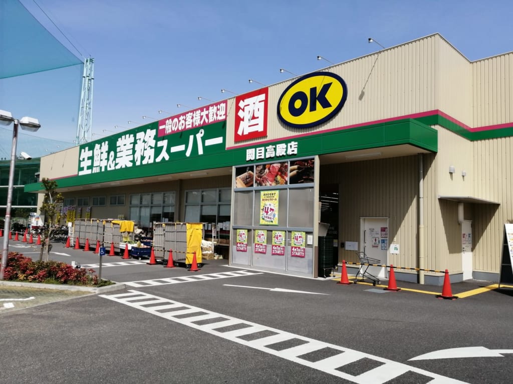 大阪市旭区　生鮮＆業務スーパー関目高殿店　ありがとうセール　ポイント5倍　2021年3月26日～28日