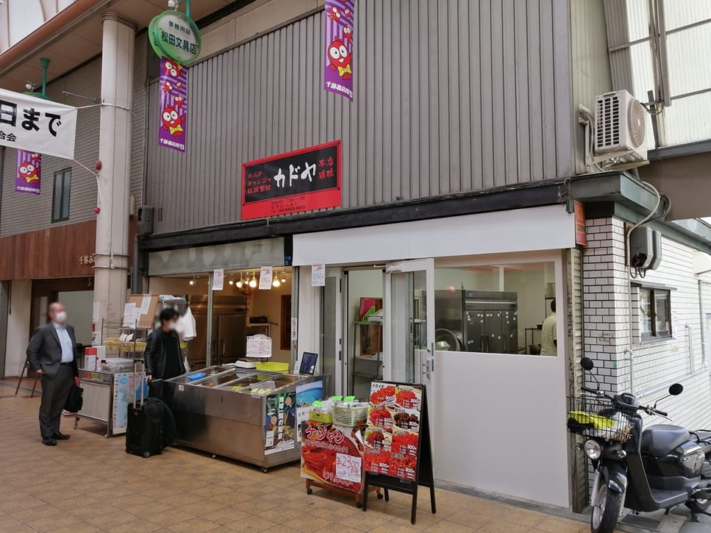 大阪市旭区　千林商店街　鶴橋 カドヤ 千林新店　自家製キムチ　移転オープン　2021年3月24日