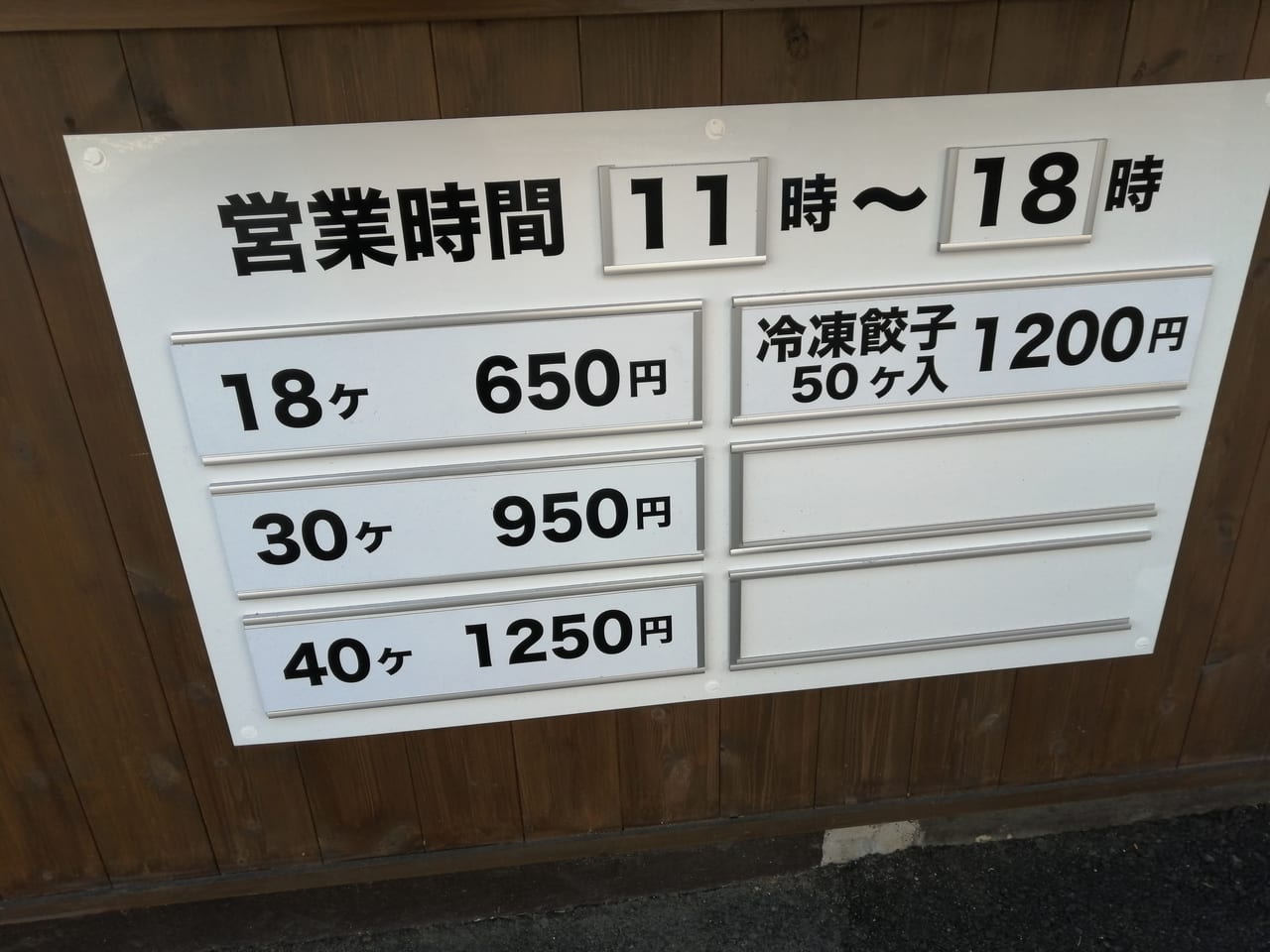 大阪市旭区　味噌ラーメン専門店　旭軒　5のつく日　生餃子無料　2021年3月15日～5月15日