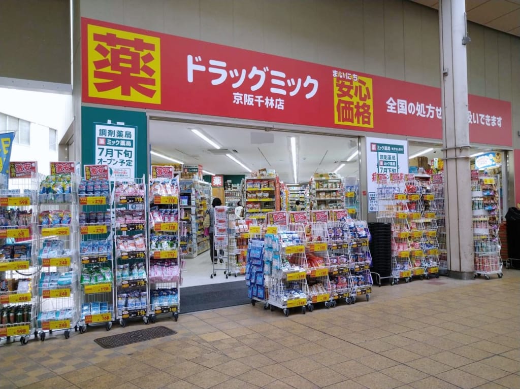 ドラックミック京阪千林店の外観