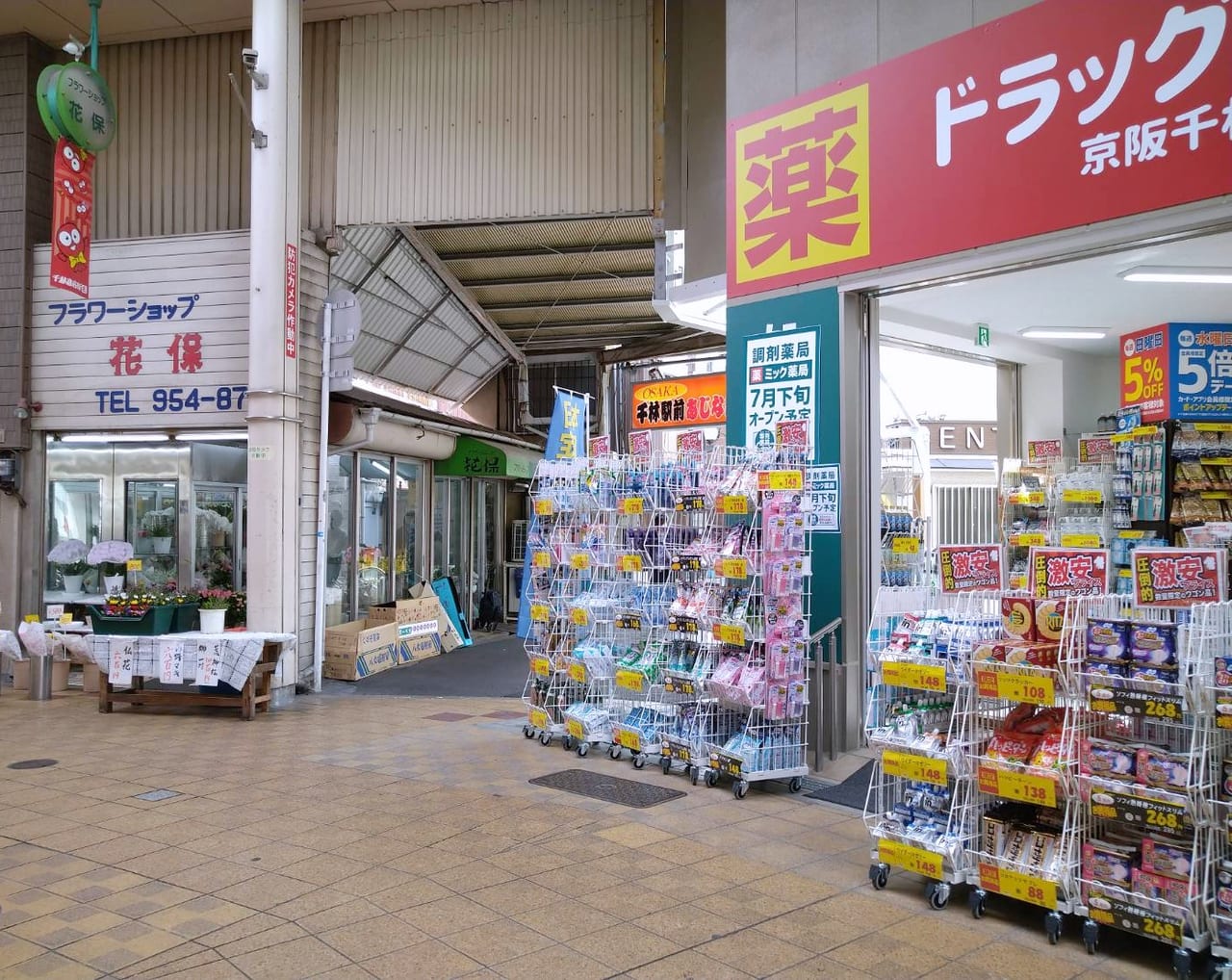 ドラックミック京阪千林店の隣の店舗