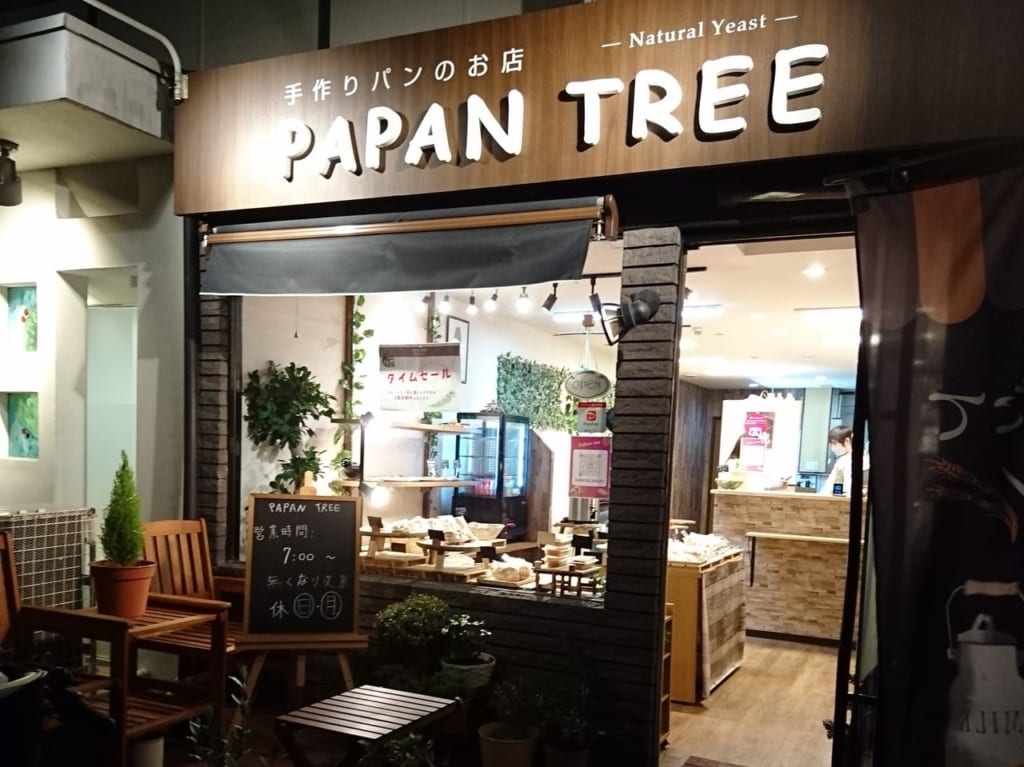 お店の外観