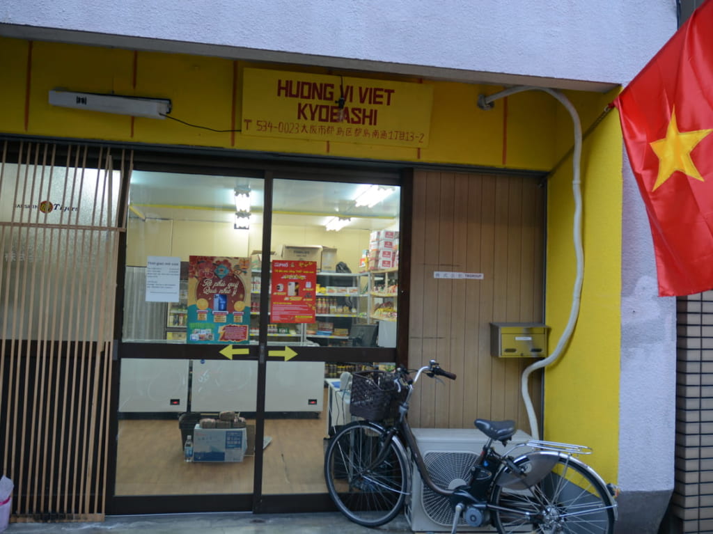 ベトナム食材の店