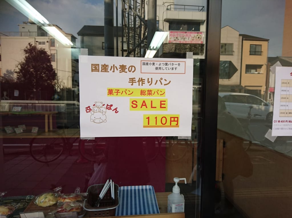 セール