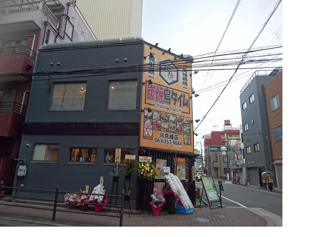 外観