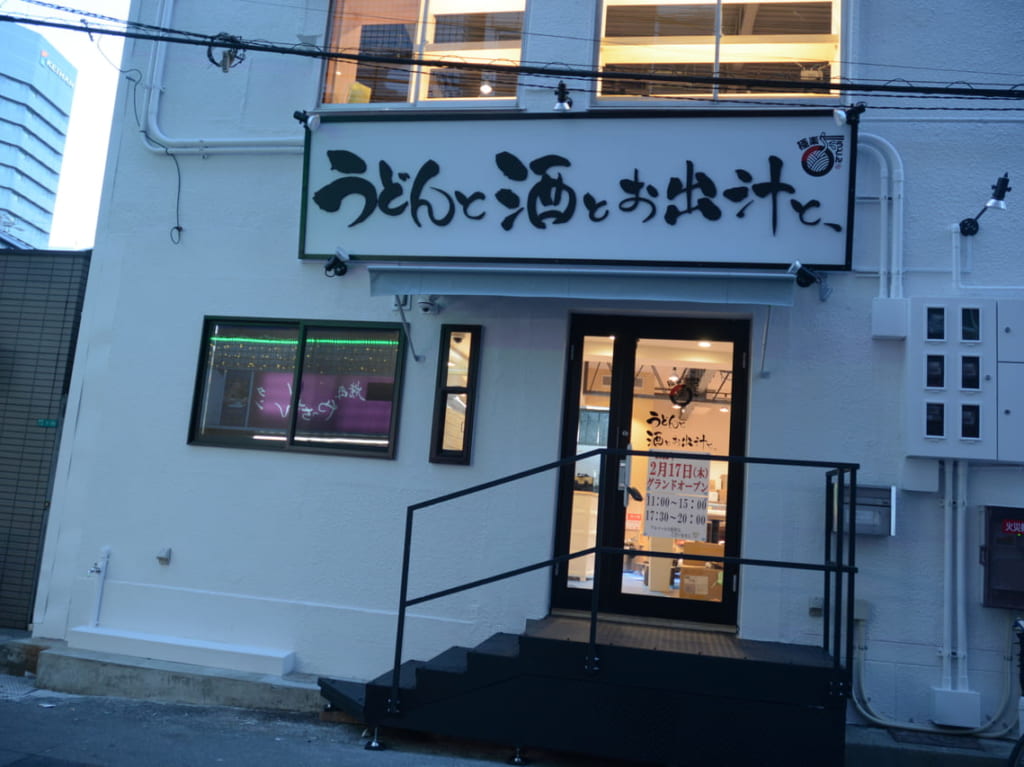 外観
