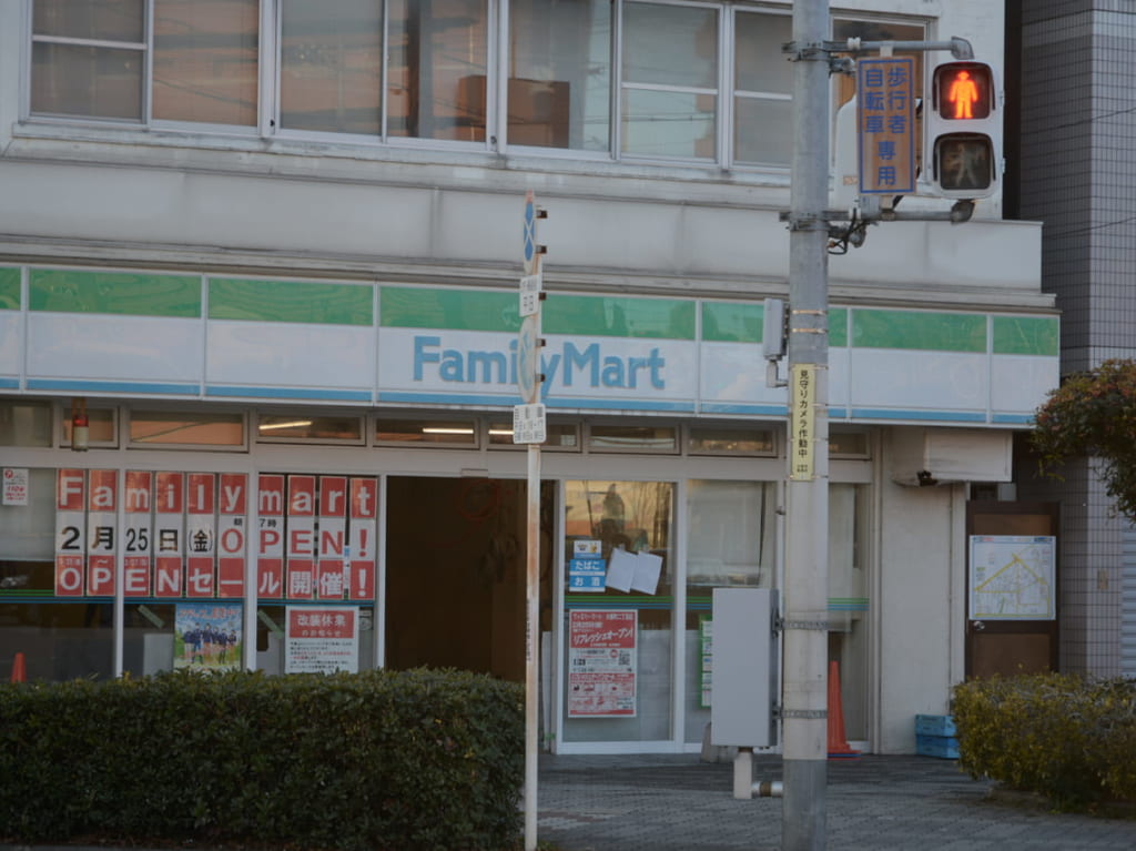 ファミマ大東２丁目店