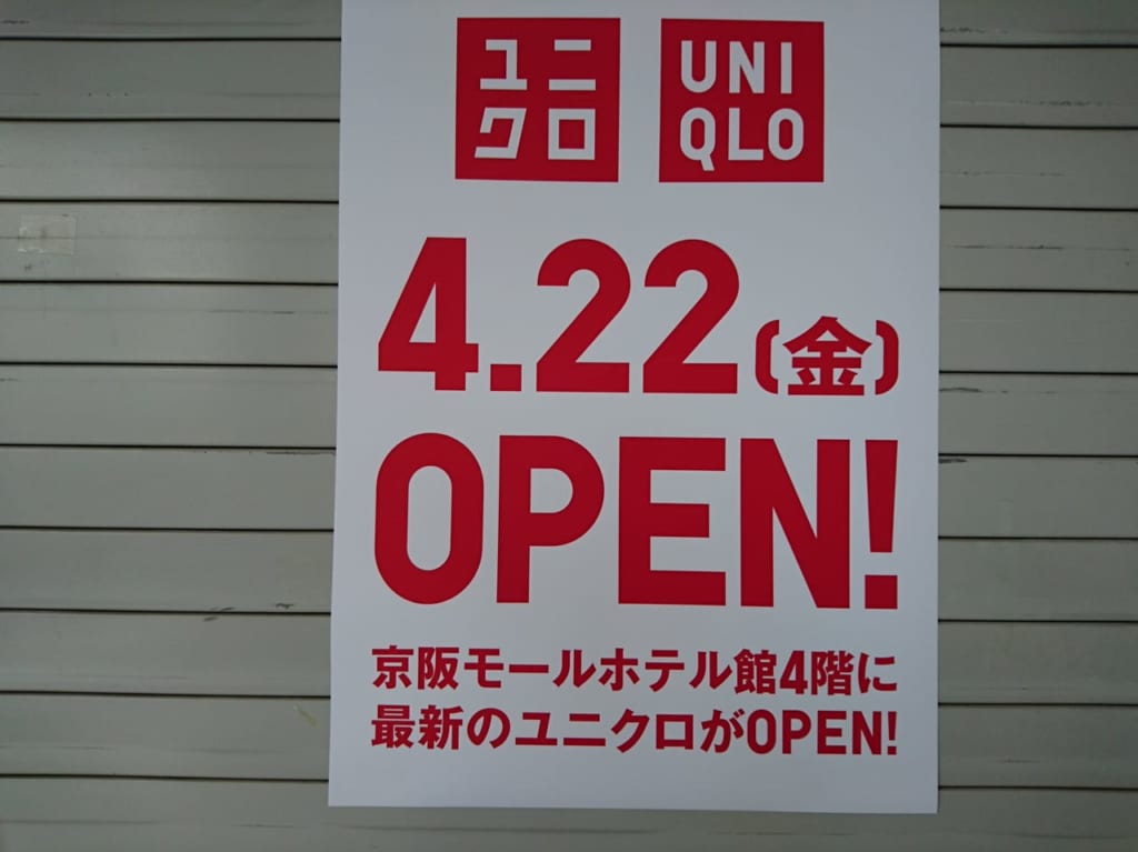 ユニクロオープン