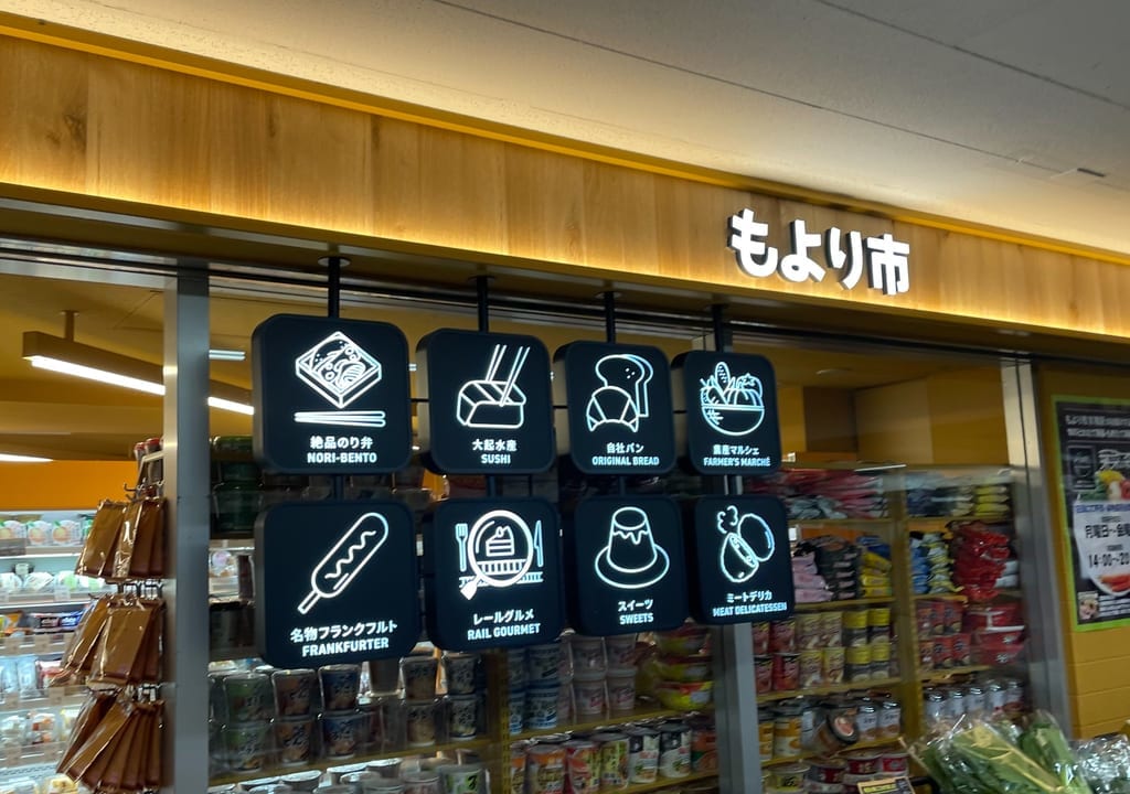 もより市外観