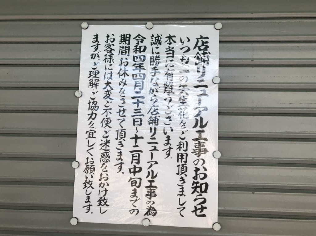 お知らせ