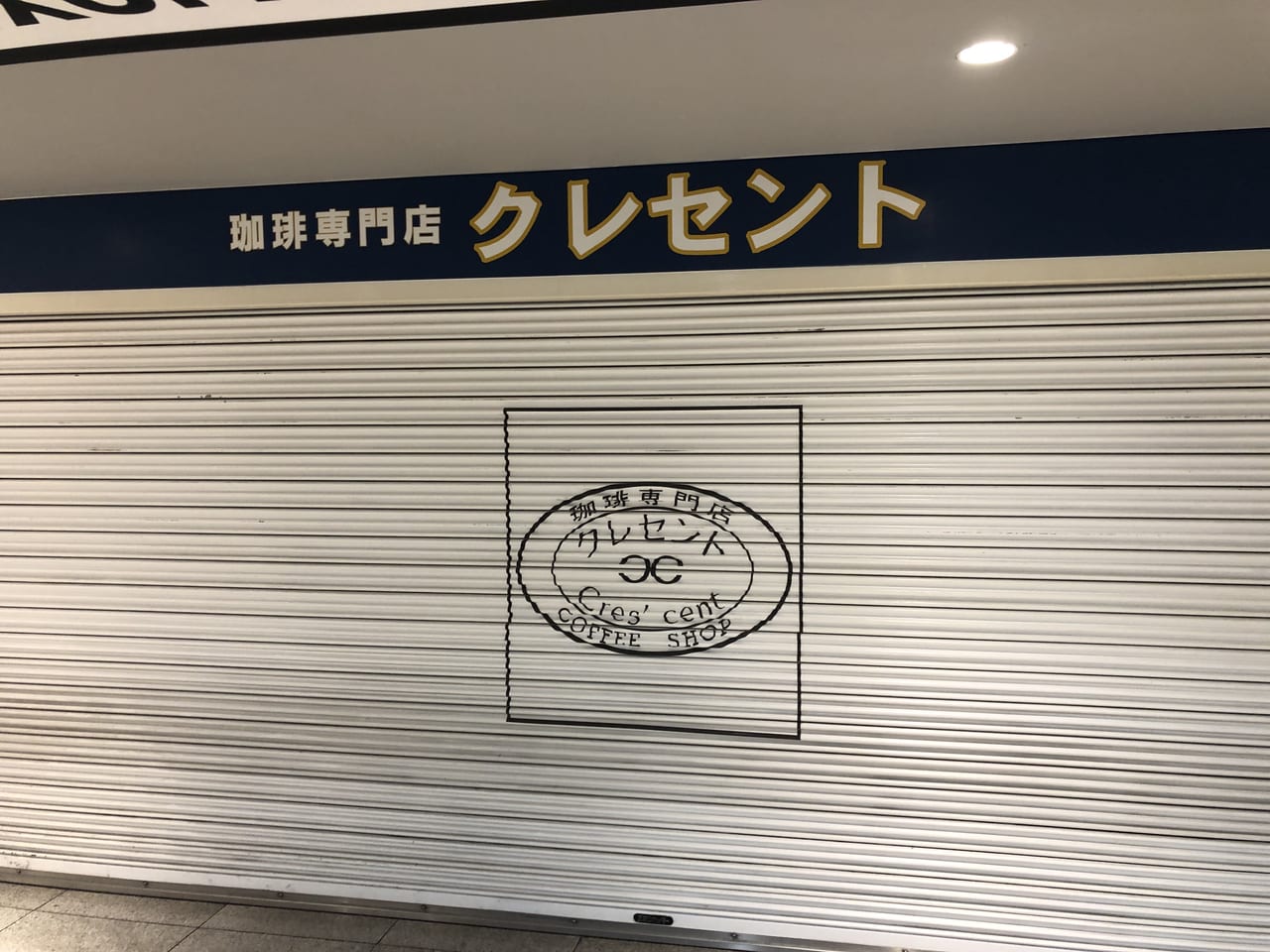 クレセント外観