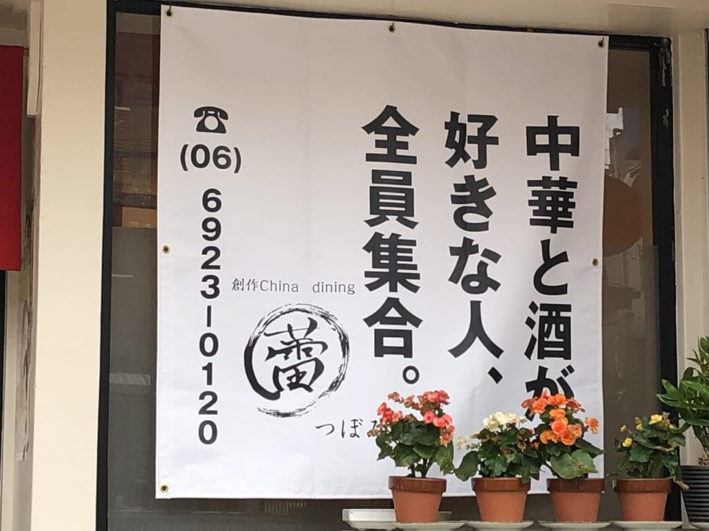 華　