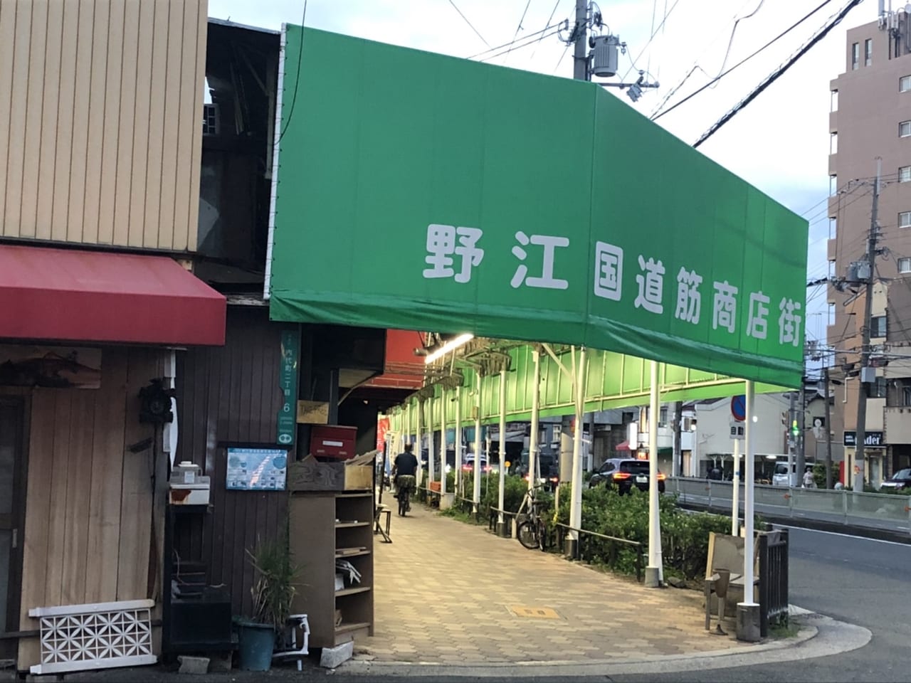 野江国道