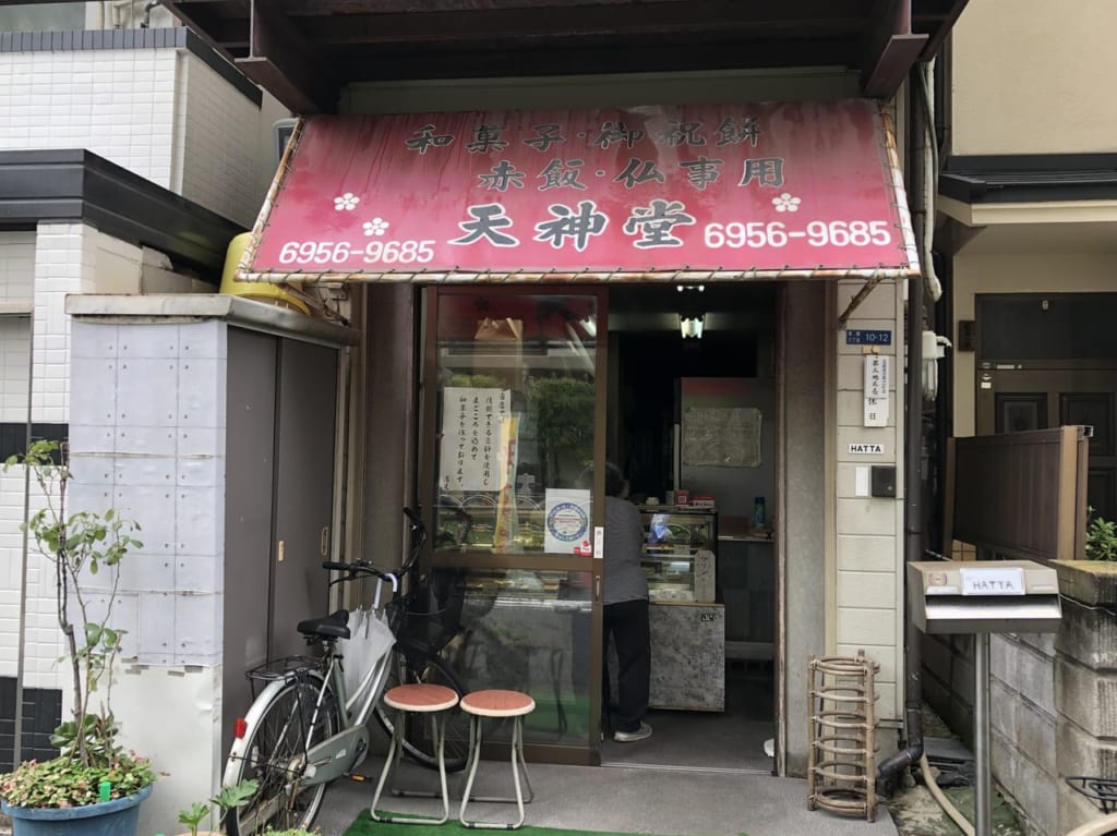 天神堂