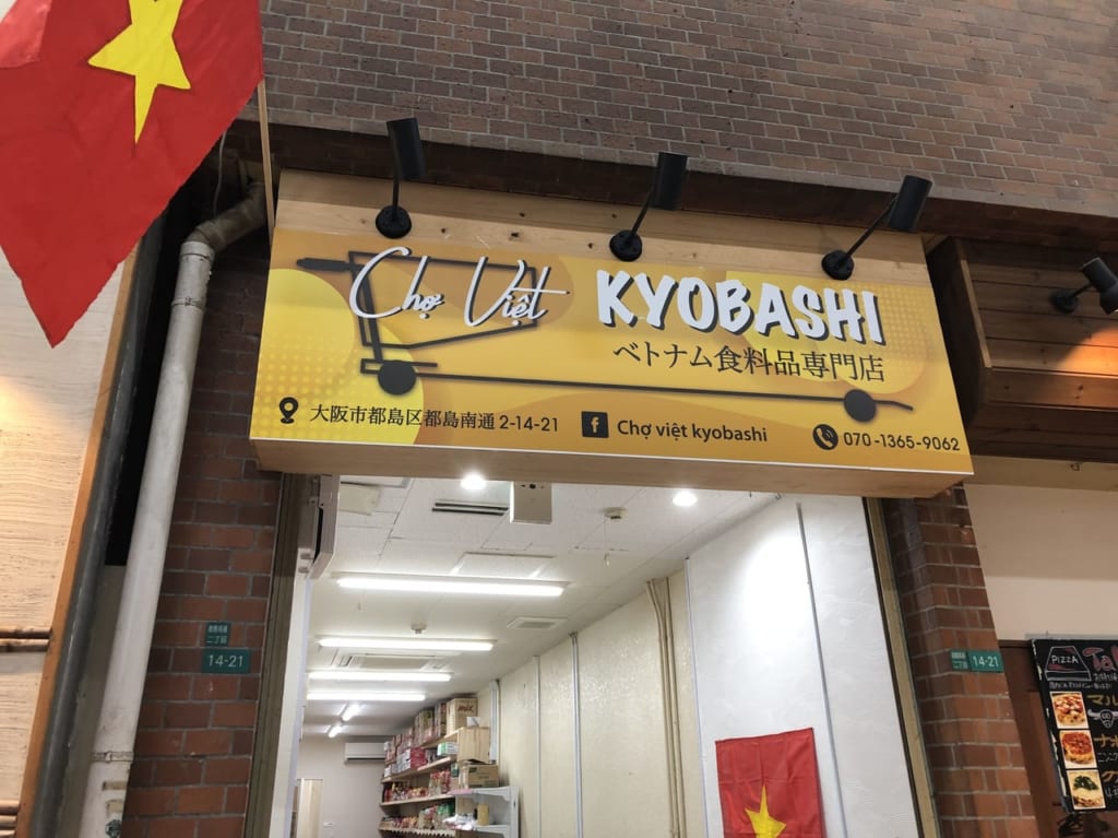 cho viet kyobashi