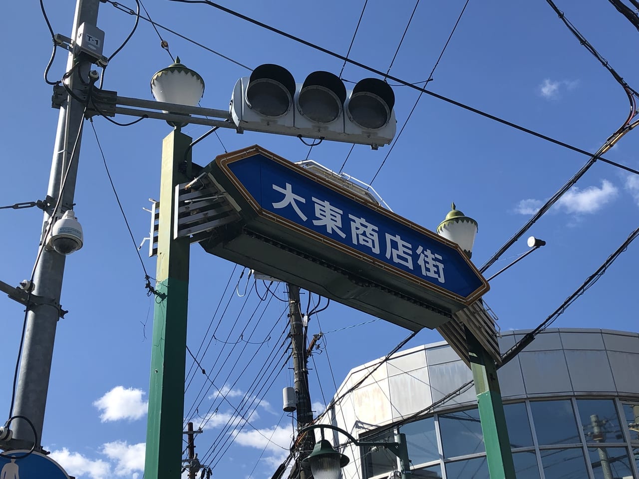 大東商店街