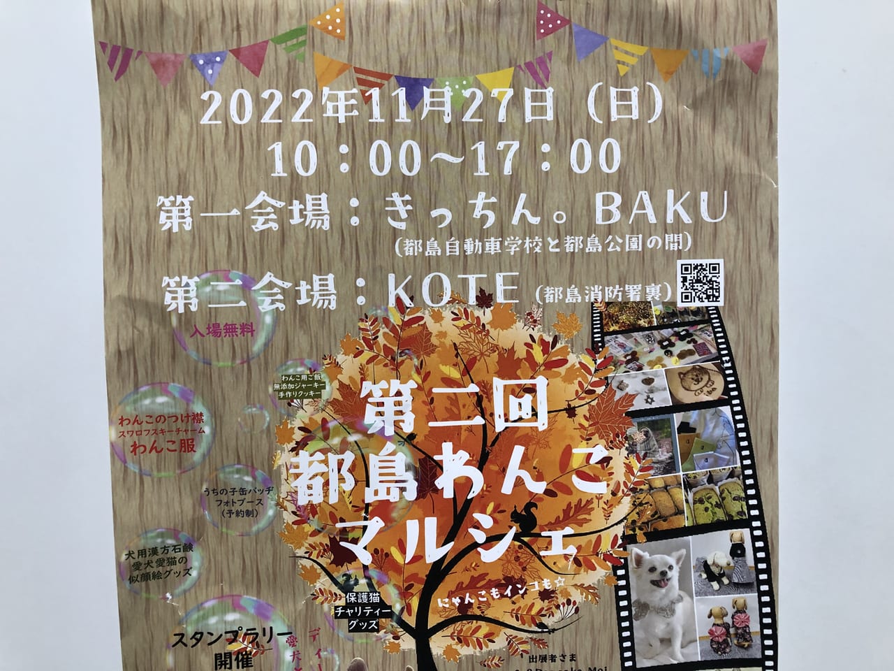 きっちんBAKU