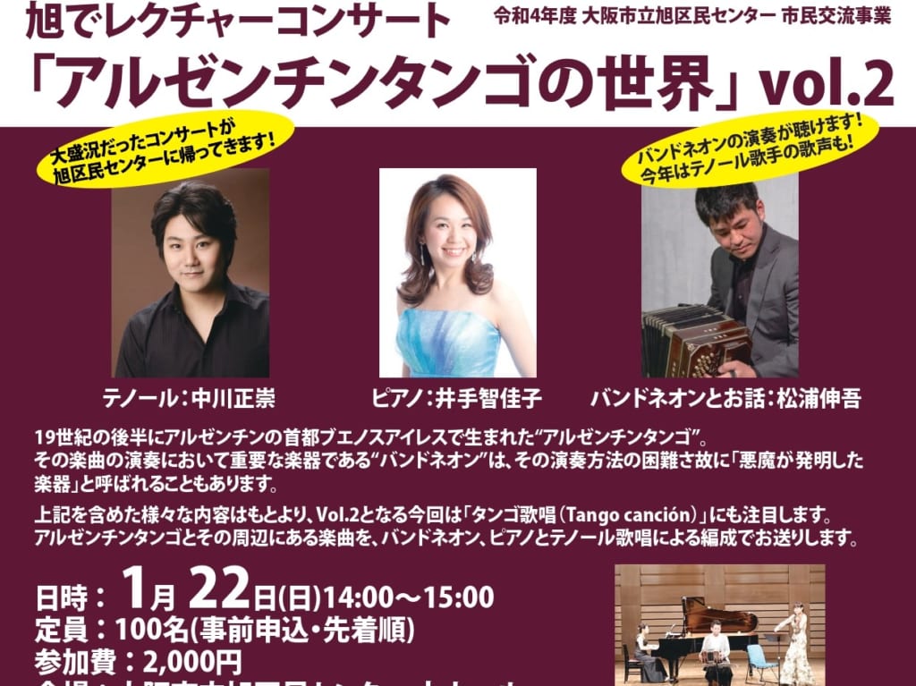 コンサート